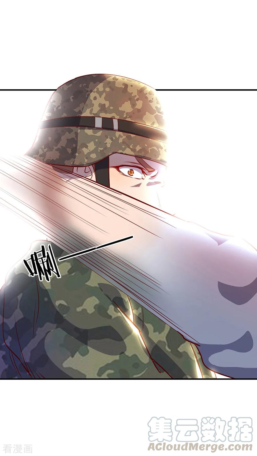 มหาเทพเซียนหมอ ตอนที่ 1 หน้า 20