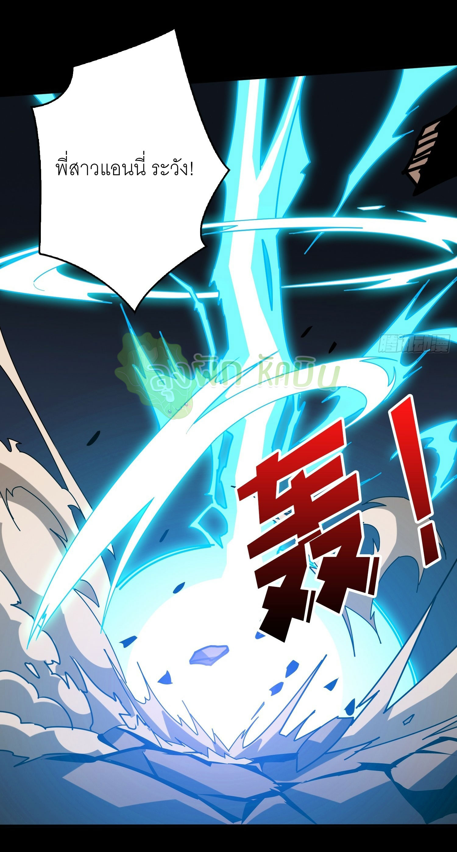 (ชนจีน) IT STARTS WITH A KINGPIN ACCOUNT - จุติจอมราชัน ตอนที่ 429 หน้า 17