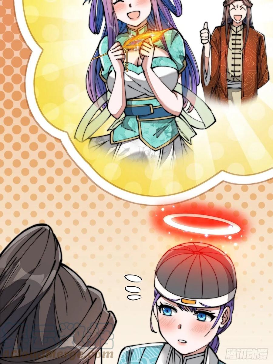 บุรุษที่มีโชค คงไม่ใช่ข้าแล้วแหละ ตอนที่ 28 หน้า 35