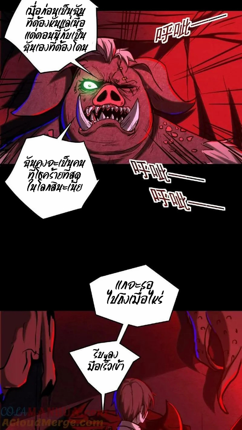 Mysterious Pharmacist ตอนที่ 13 หน้า 11