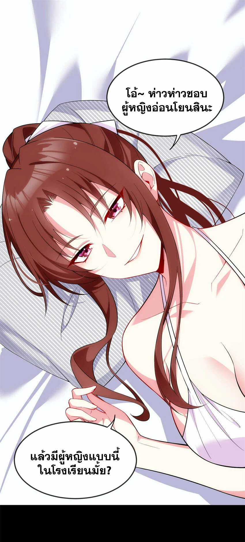 i eat soft rice in another world ตอนที่ 29 หน้า 20