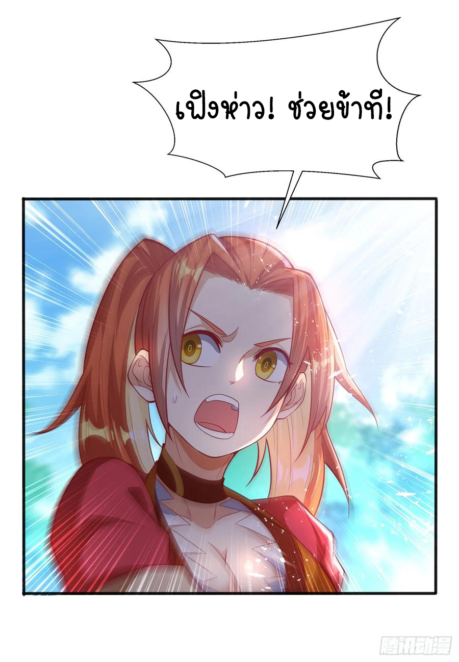 Wu ni ตอนที่ 40 หน้า 20