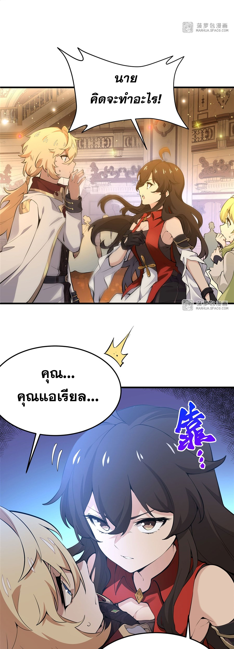 ตัวร้ายผมทองในนิยายตัวเอกหญิงสุดแกร่งก็อยากมีความสุข ตอนที่ 6 หน้า 16