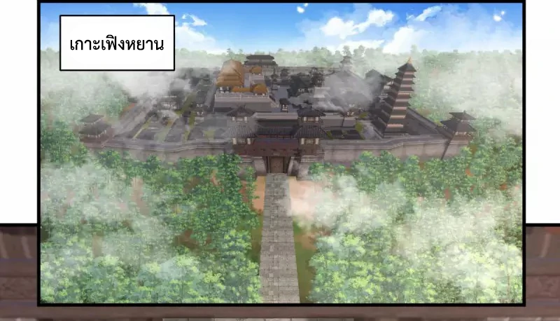 Chaos Alchemist (วิบัติการณ์เทพเซียนโอสถ) ตอนที่ 204 หน้า 20