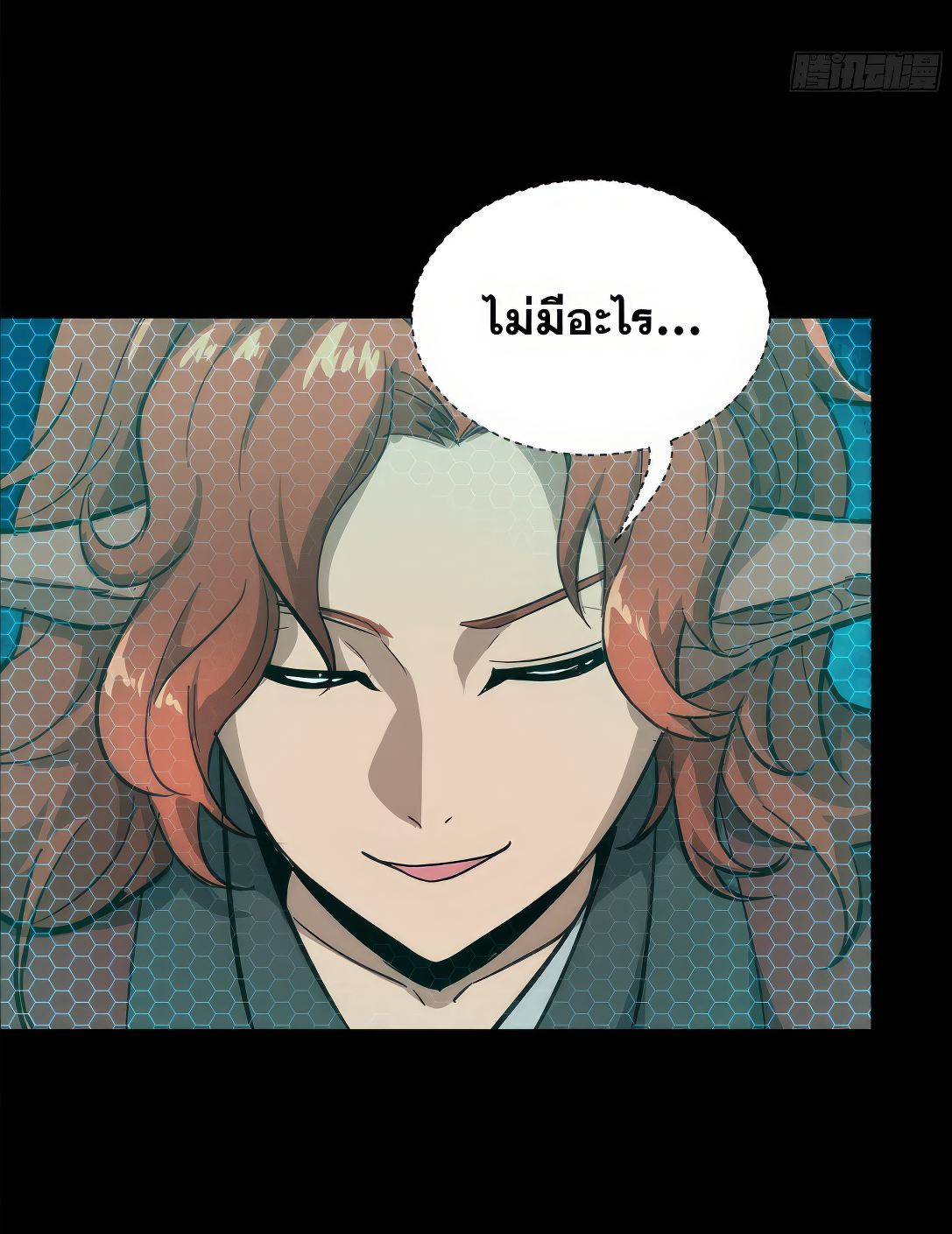 Legend of Star Genera ชนจีน ตอนที่ 165 หน้า 75