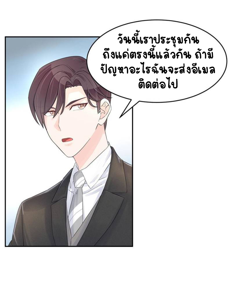 เจ้าชายโรงเรียนแห่งชาติเป็นเด็กผู้หญิง ตอนที่ 30 หน้า 27