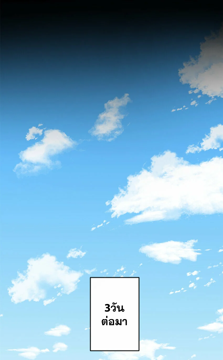 i eat soft rice in another world ตอนที่ 30 หน้า 31