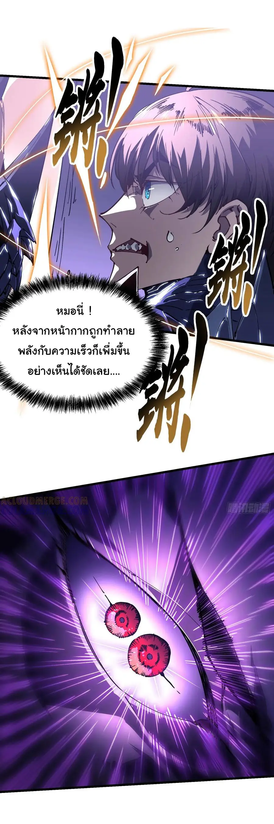 ขอให้ข้าเป็นราชาเเห่งเหล่ามอนเตอร์ ( starting from awakening the king of monsters ) ตอนที่ 39 หน้า 13
