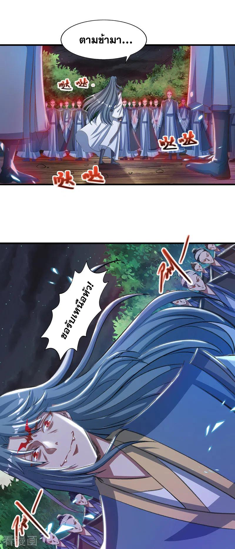 จักรพรรดิสวรรค์จุติ ตอนที่ 51 หน้า 13