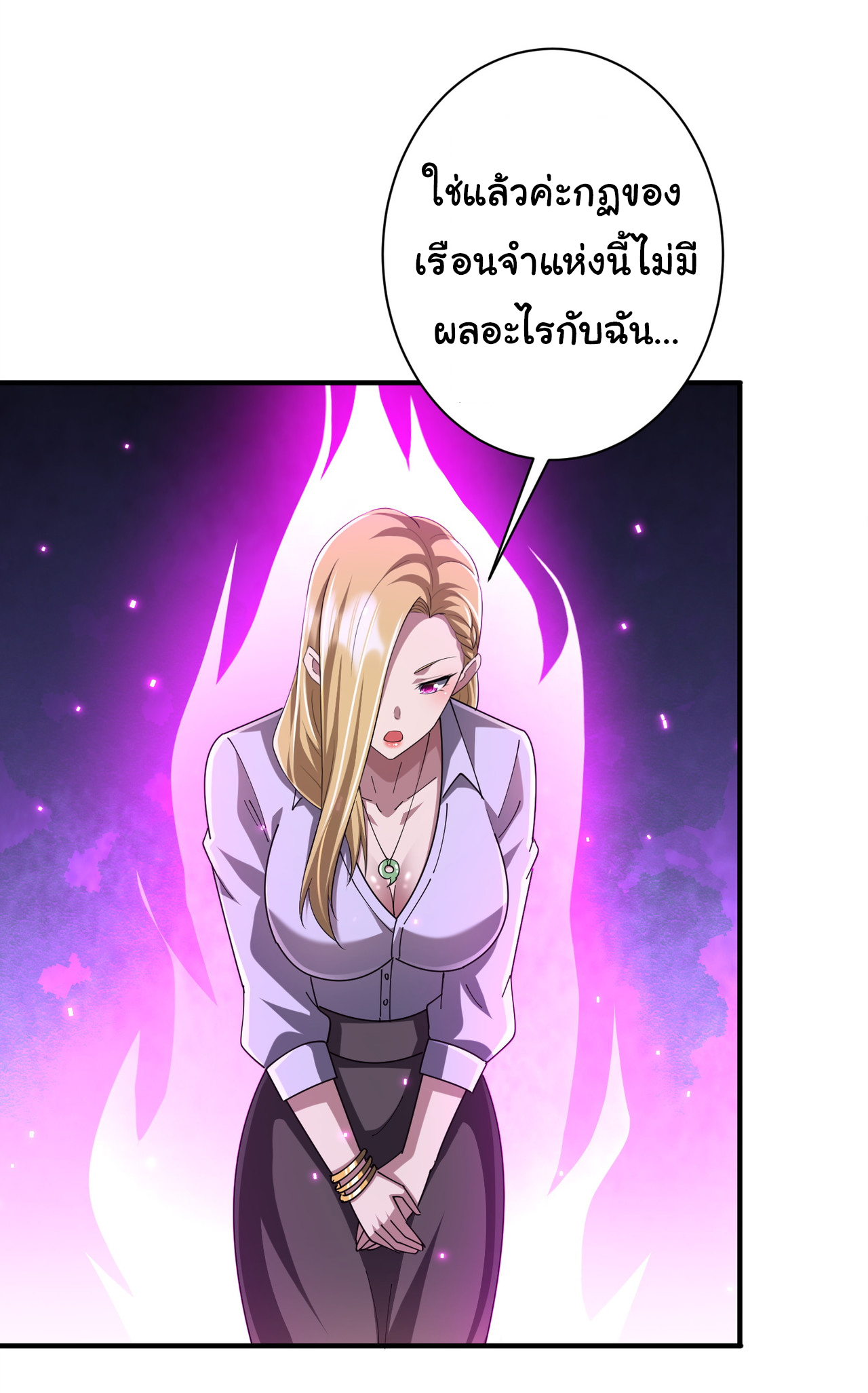 Start with trillions of coins ตอนที่ 74 หน้า 50