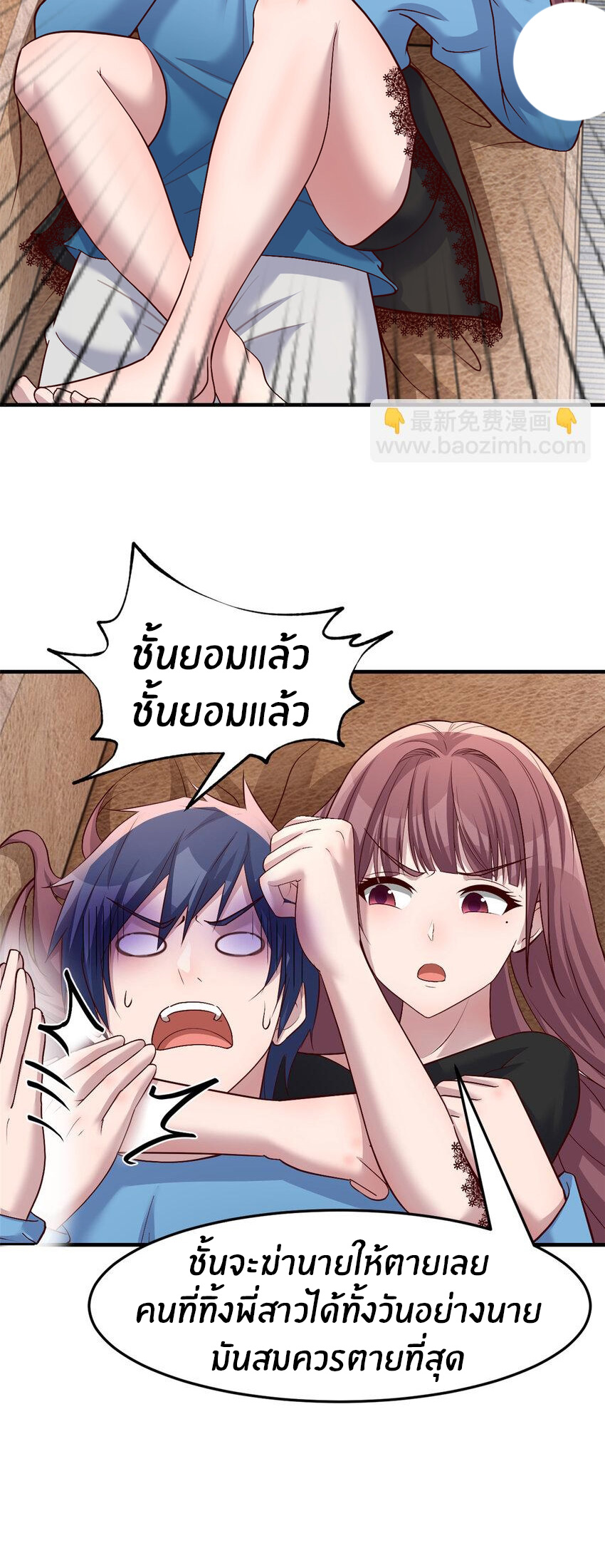 พี่สาวอยากเล่นคุณ ตอนที่ 230 หน้า 13