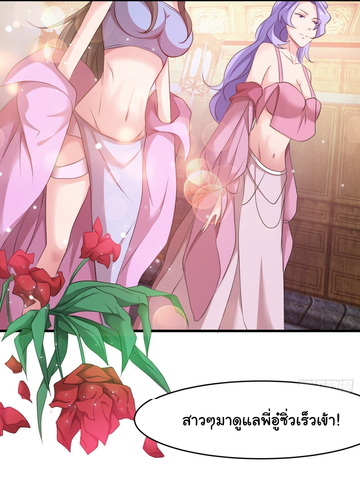 Junior Brother Demon Sovereign is too devoted ตอนที่ 29 หน้า 16