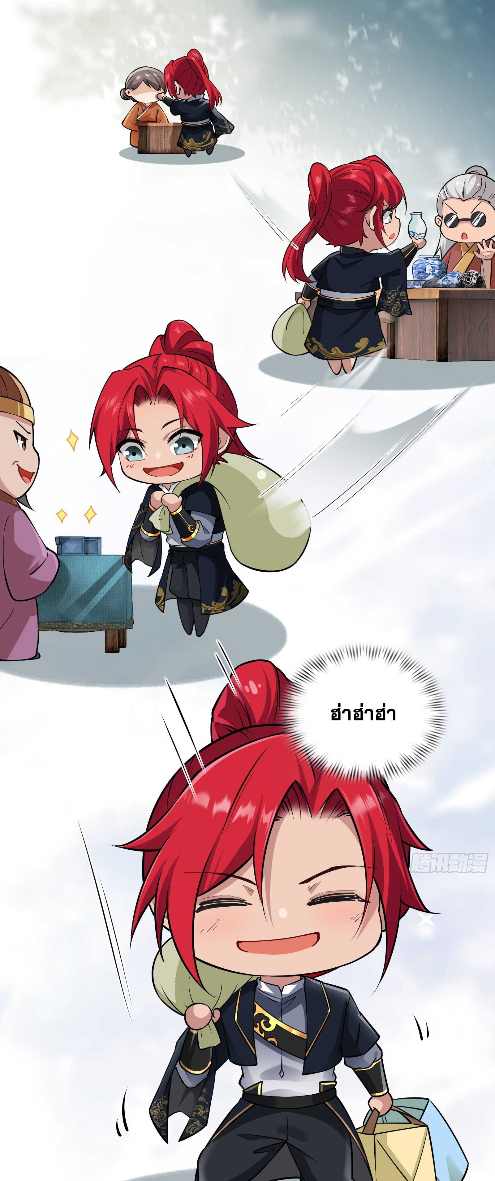 ข้ามโลกมาเป็นNPC ตอนที่ 23 หน้า 31