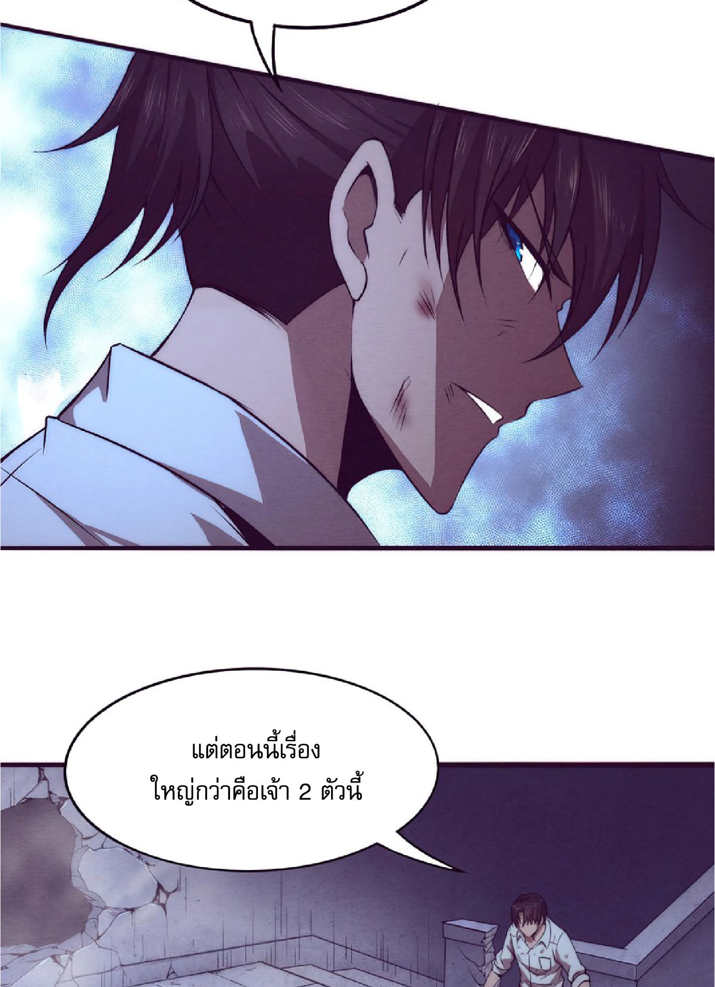 The Frenzy Of Evolution ตอนที่ 5 หน้า 14