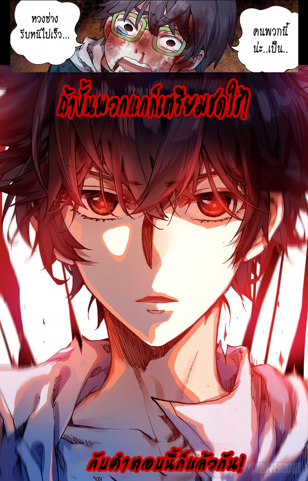 [ยุติการแปล]การเกิดใหม่ของจักรพรรดิ [Another Emperor Reborn] ตอนที่ 20 หน้า 18