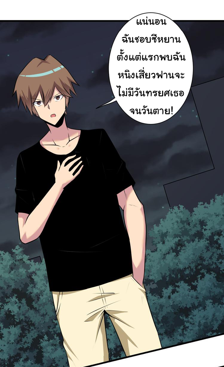 Sanjie Taobao Store ระบบร้านค้าเทพเจ้า ตอนที่ 236 หน้า 18