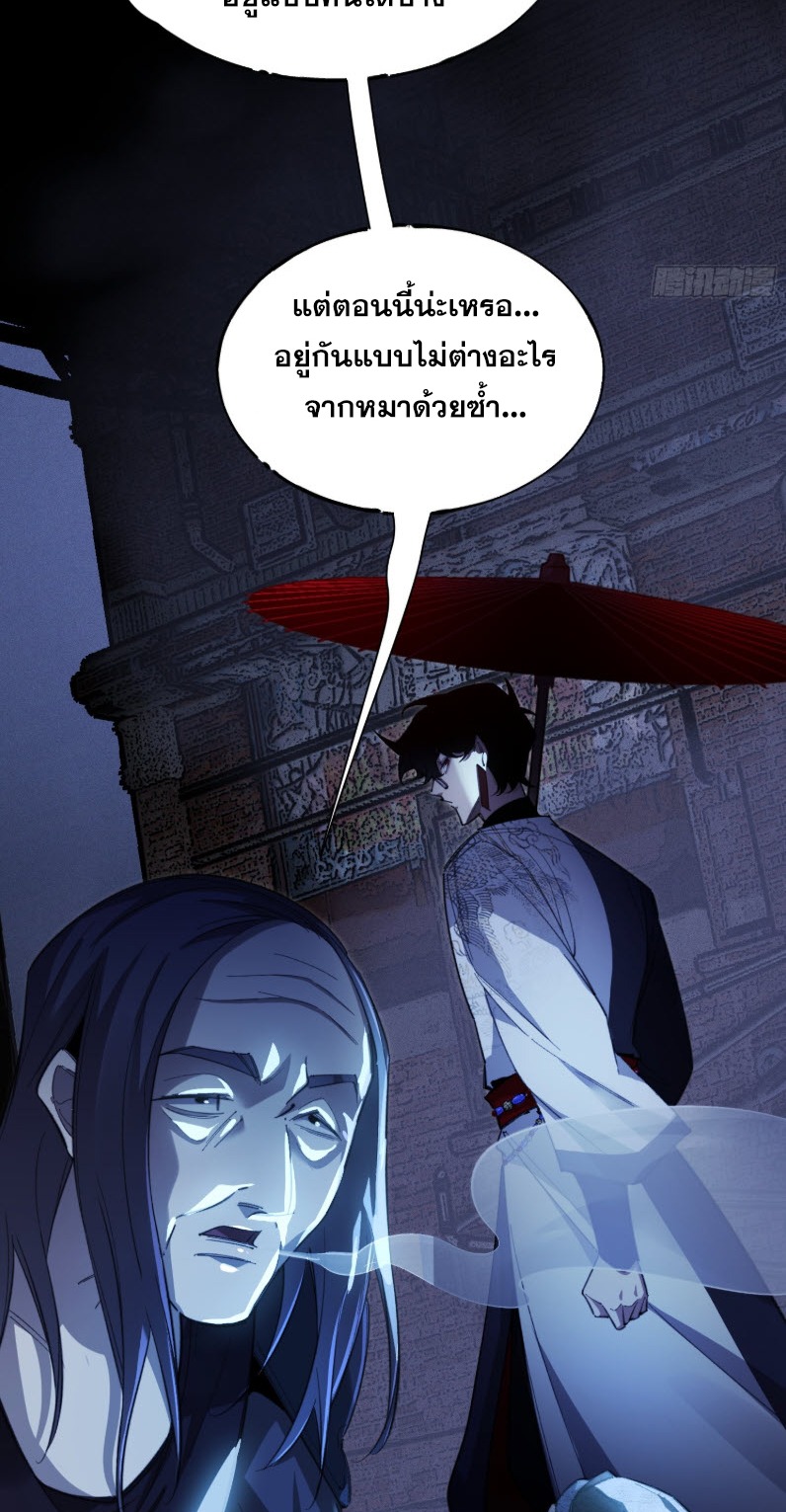 ไซเบอร์เซียน: ข้าเกิดใหม่เพื่อครองจุดสูงสุด ตอนที่ 3 หน้า 7