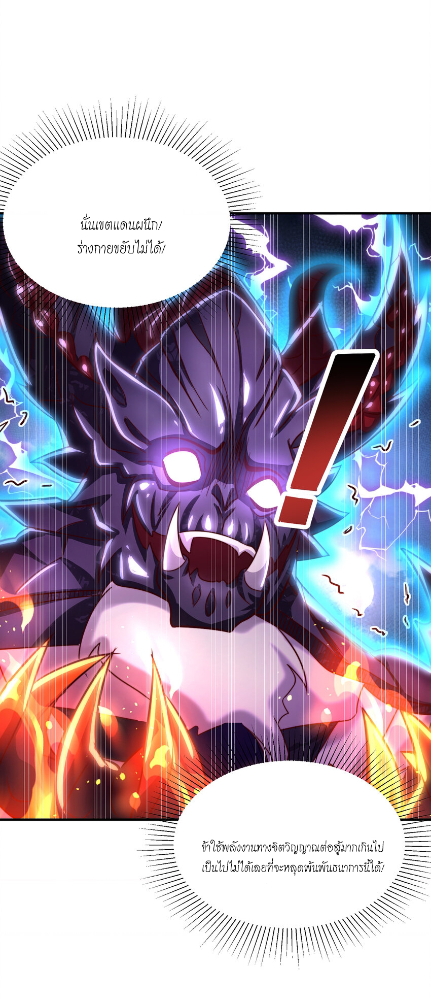 พิชิตใจท่านอาจารย์หญิงผู้งดงาม (ทันจีน) ตอนที่ 34 หน้า 57