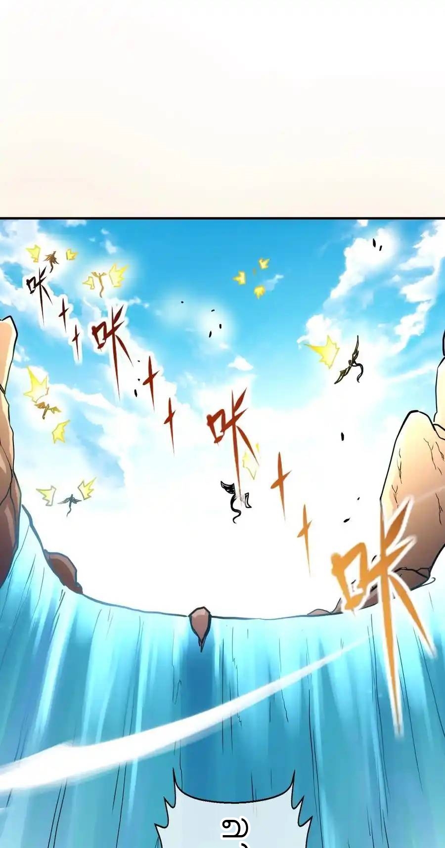 Travel through the world of cultivation, but you can connect to the Internet (ซีซั่น1) ตอนที่ 19 หน้า 53