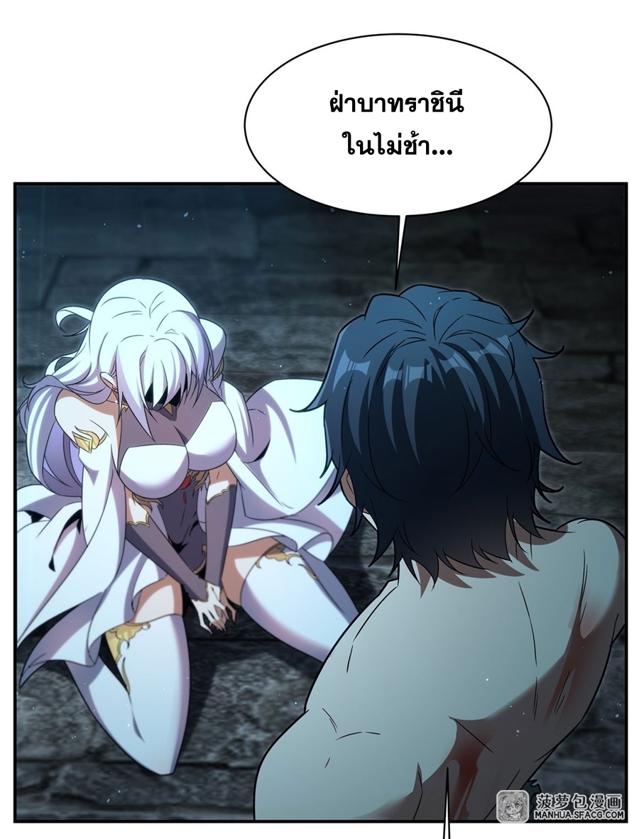 Shut Up, Evil Dragon! หุบปากซะยัยมังกรร้ายข้าไม่อยากมีลูกกับเจ้าอีกแล้ว ตอนที่ 2 หน้า 40