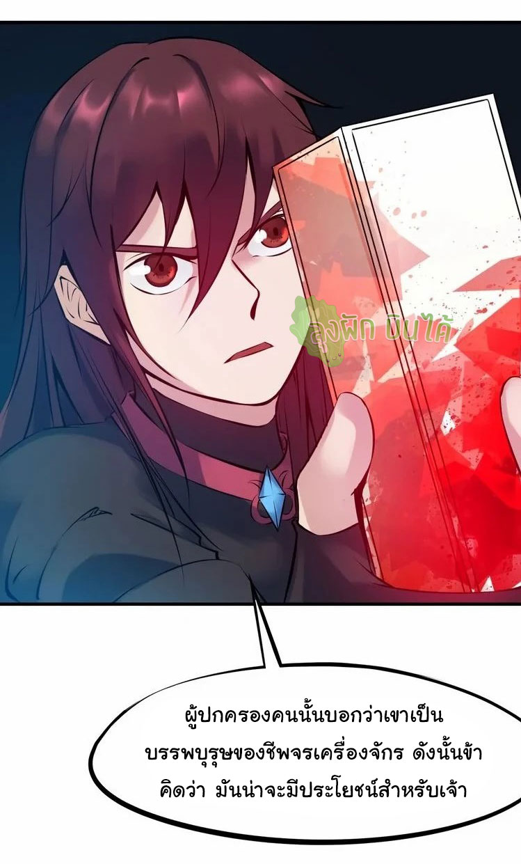 เลือดมังกร Bloodline of Dragons ตอนที่ 3 หน้า 40