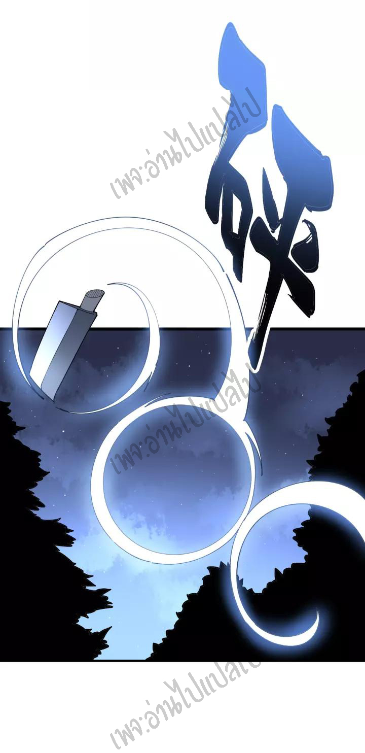 Bad Hand Witch Doctor สุดยอดพ่อมดหมอผี ตอนที่ 85 หน้า 23