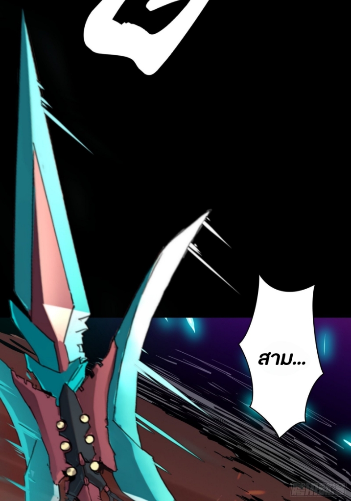 Legend of Star Genera ชนจีน ตอนที่ 35 หน้า 13