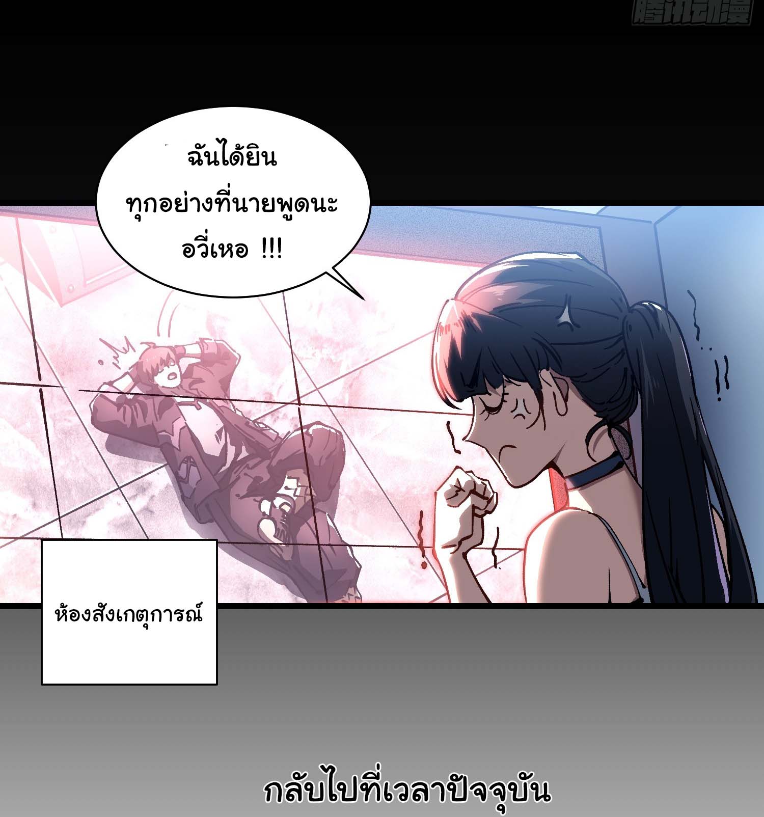 ขอให้ข้าเป็นราชาเเห่งเหล่ามอนเตอร์ ( starting from awakening the king of monsters ) ตอนที่ 19 หน้า 9