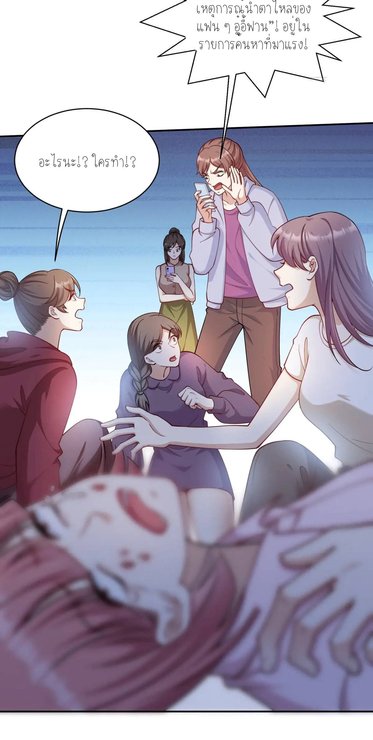 ผมไปเกาะสาวสวยกิน, แต่ตอนนี้ฉันเป็นคนร่ำรวยแล้ว~ ตอนที่ 58 หน้า 7