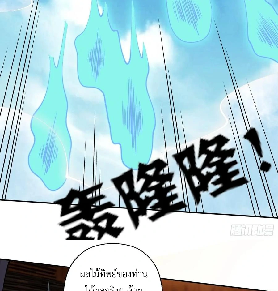 (จบ) Heavenly God Mnemonic (กำเนิดใหม่เทพวรยุทธตระกูลหยาง) ตอนที่ 139 หน้า 40