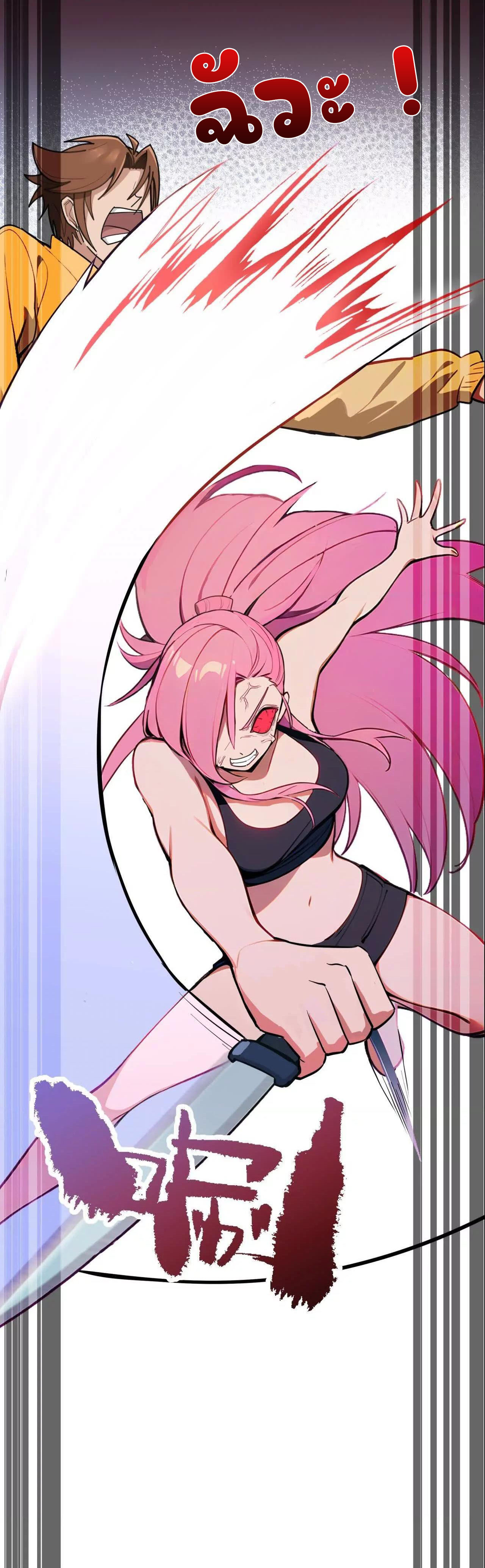 ฉันนี่แหละคือราชาฮวงจุ้ย ตอนที่ 7 หน้า 5