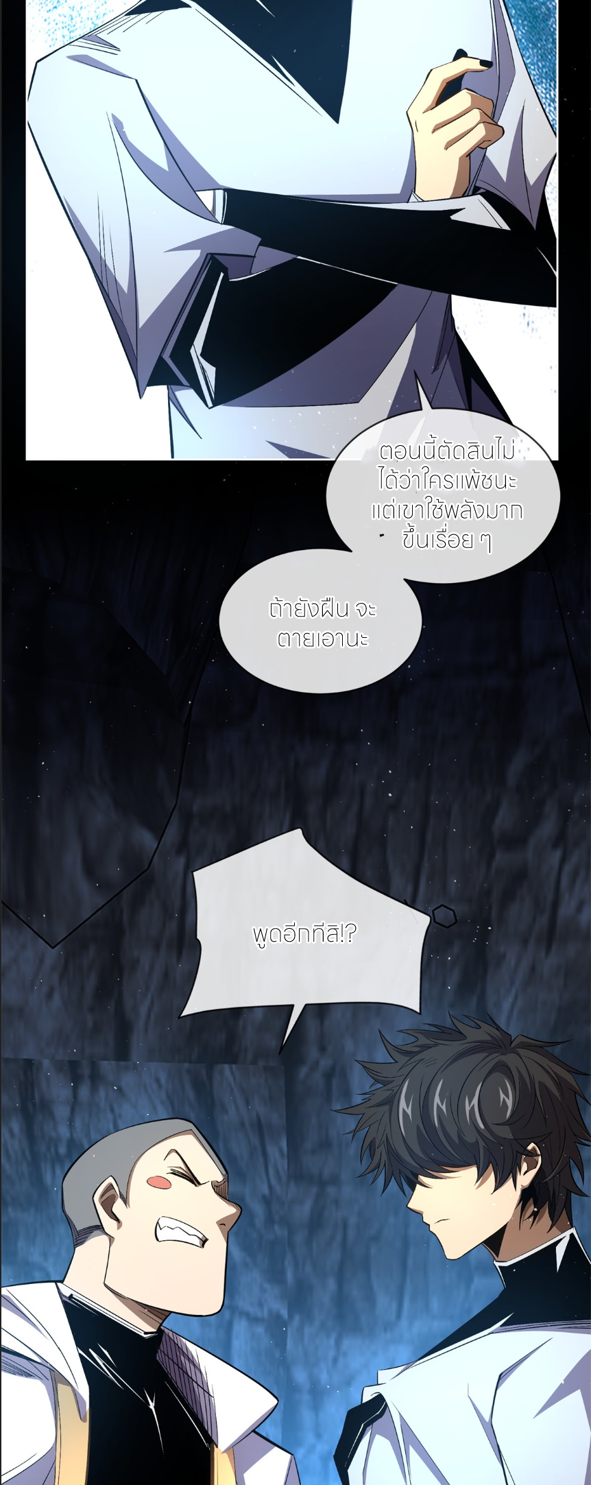ระบบเติมเงิน คืนให้พิเศษกับตอนตาย ตอนที่ 9 หน้า 27