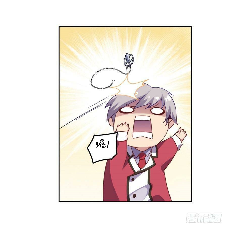 Pick a devil to be your maid ตอนที่ 4 หน้า 21