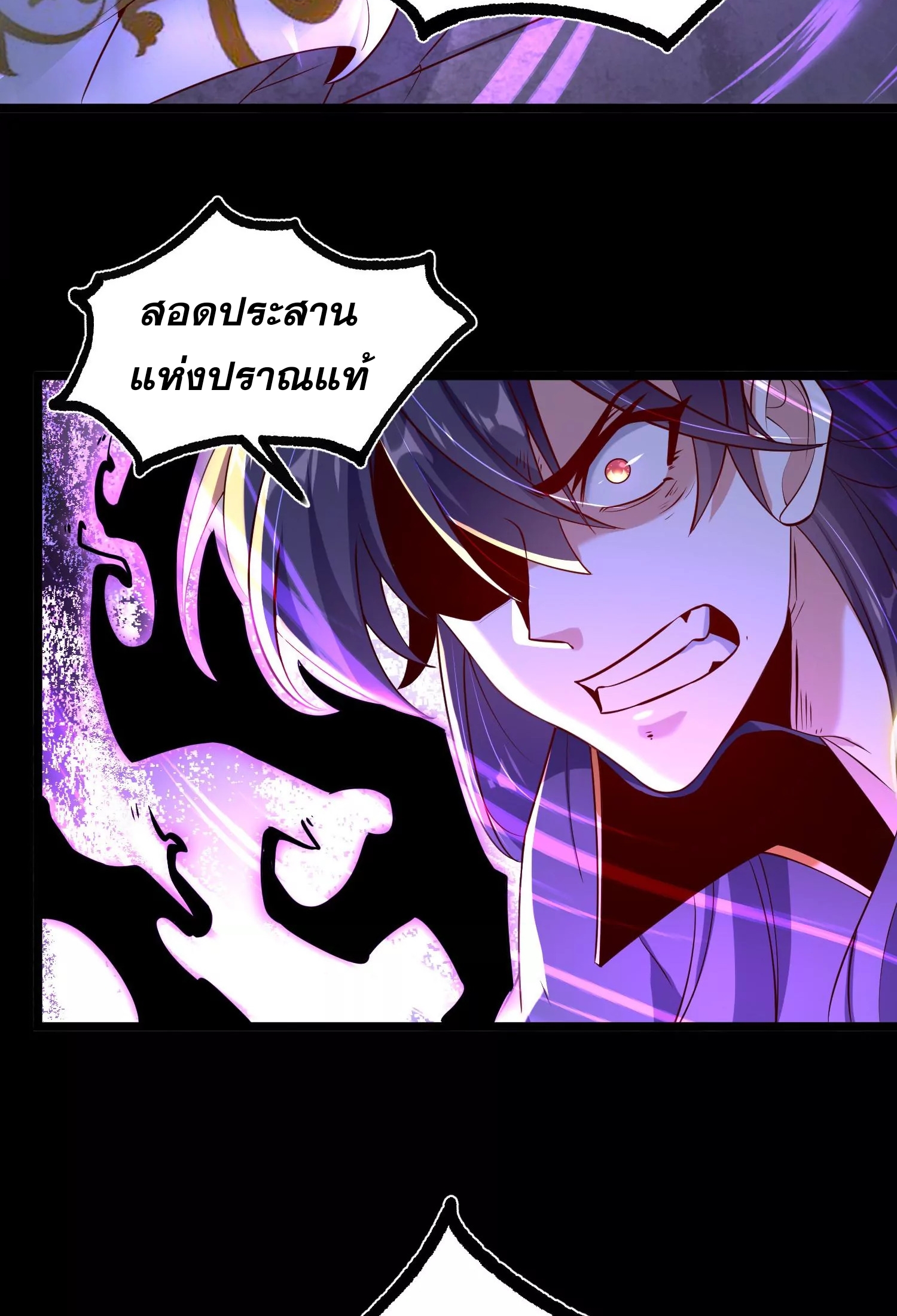 ท้าทายดินแดนพระเจ้า ตอนที่ 16 หน้า 38