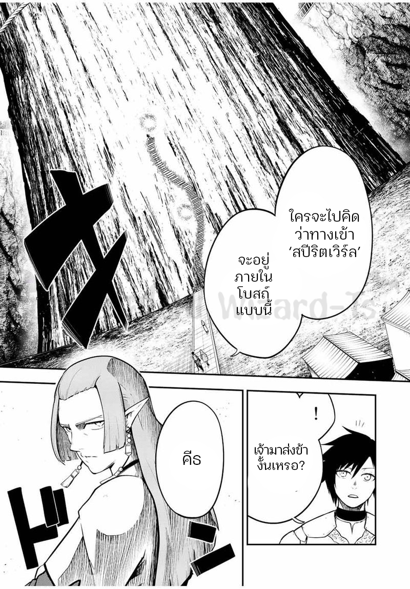 Dorei Tensei Sono Dorei Saikyou no Moto Ouji ni Tsuki ตอนที่ 68 หน้า 13