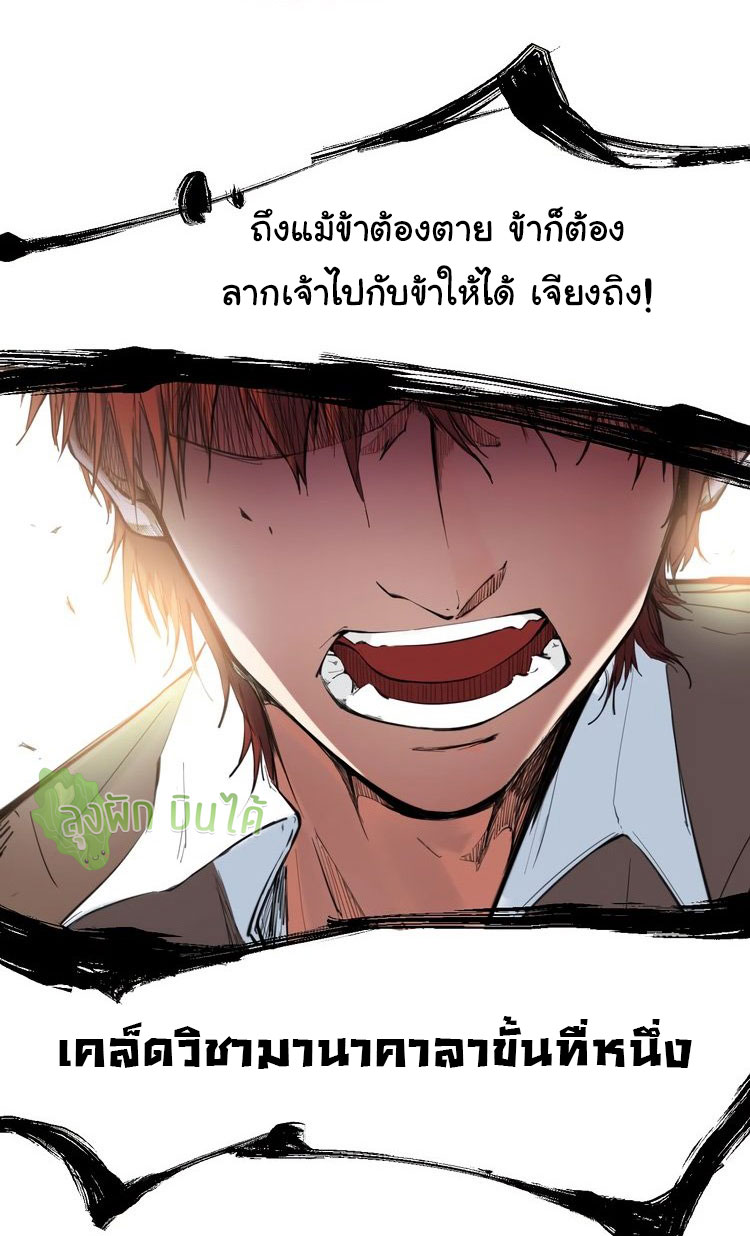 เลือดมังกร ตอนที่ 22 หน้า 16
