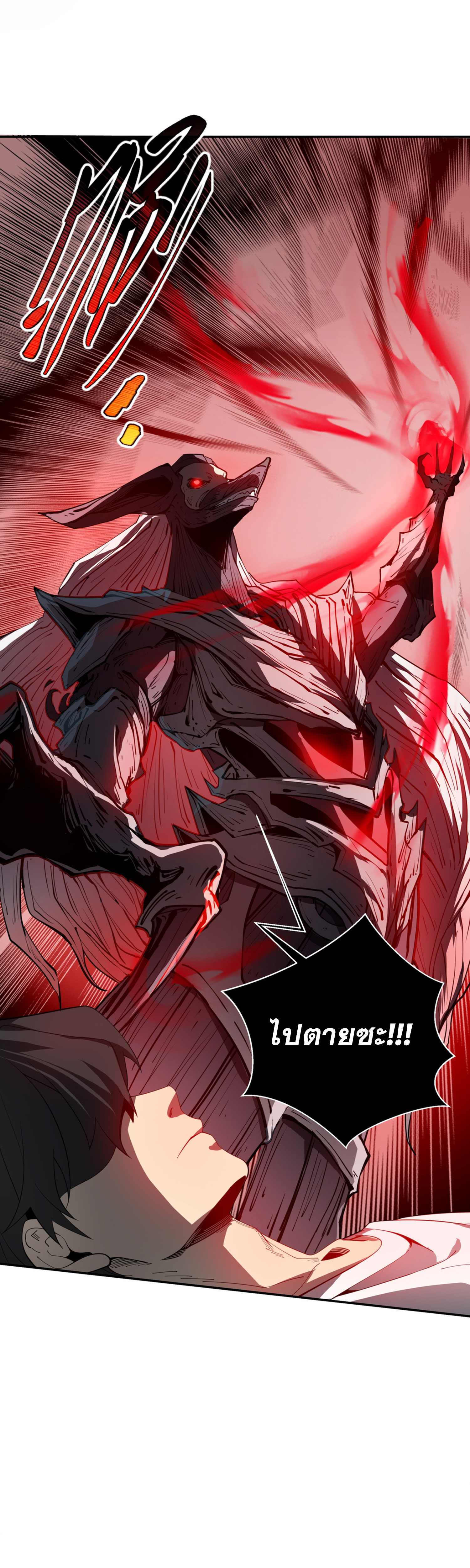 ฉันคือผู้ผูกมัดพันธสัญญารับใช้ตัวเอง(ซ้ำ) ตอนที่ 3 หน้า 34