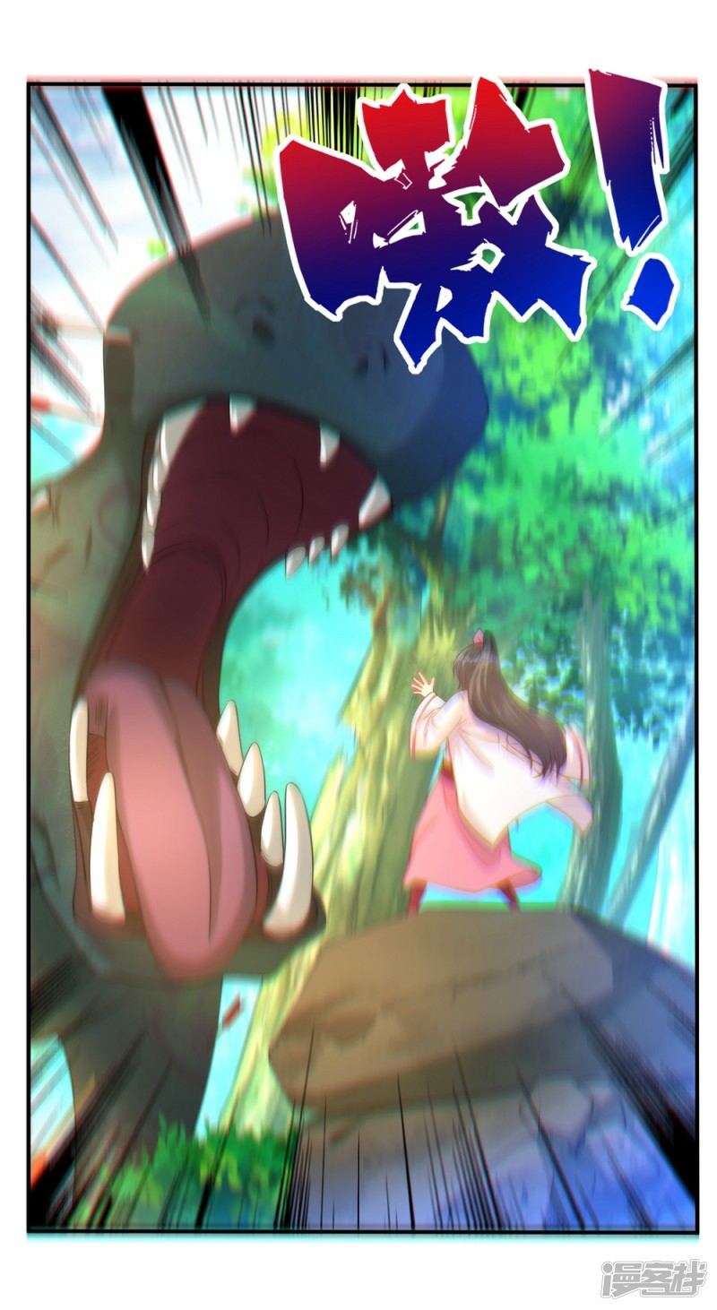 ข้ารับใช้ชั้นหนึ่ง ตอนที่ 58 หน้า 27