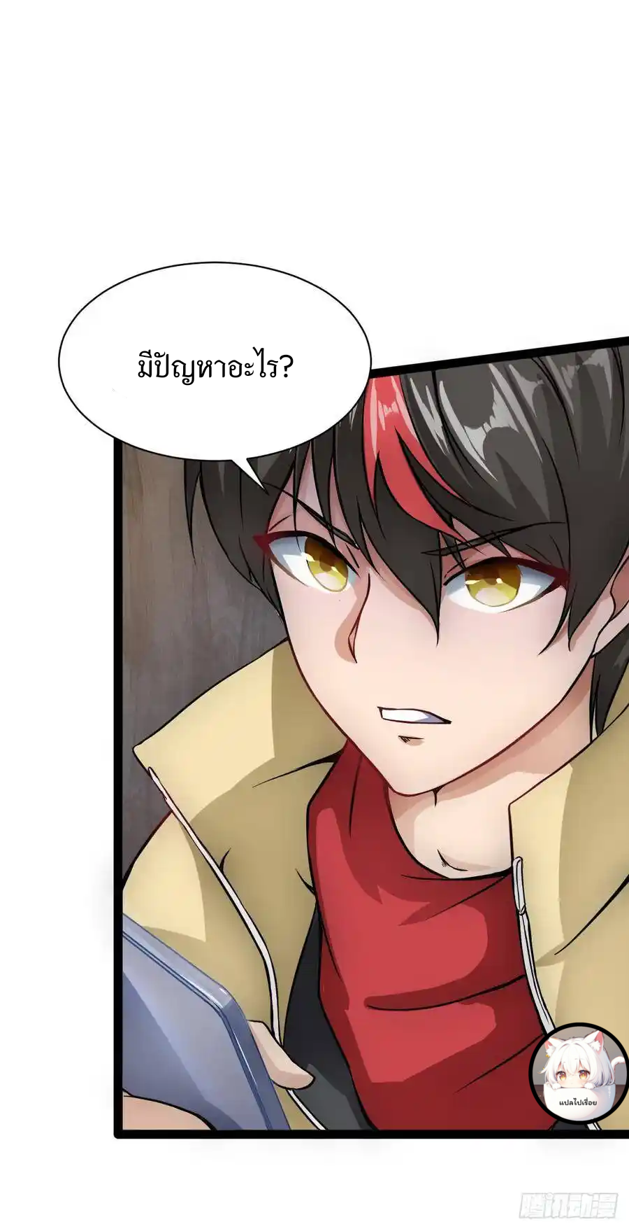 Apocalyptic Wolf ตอนที่ 4 หน้า 5