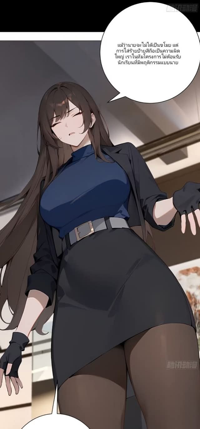 ถึงข้าจะแค่ขั้นสร้างรากฐาน แต่ข้าก็เทพ ( อัพตอนใหม่ทุกวัน เสาร์ ) กลุ่มชนแล้ว ตอนที่ 11 หน้า 17