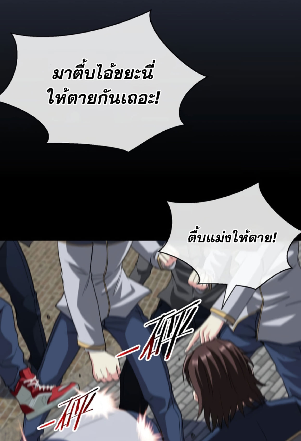 Divine Leveling System ตอนที่ 1 หน้า 49