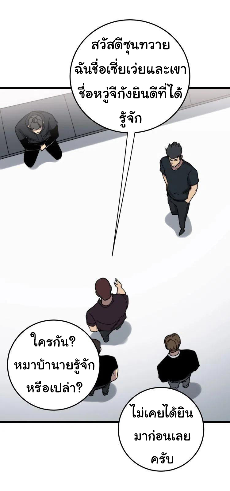 Bad Hand Witch Doctor สุดยอดพ่อมดหมอผี ตอนที่ 208 หน้า 34