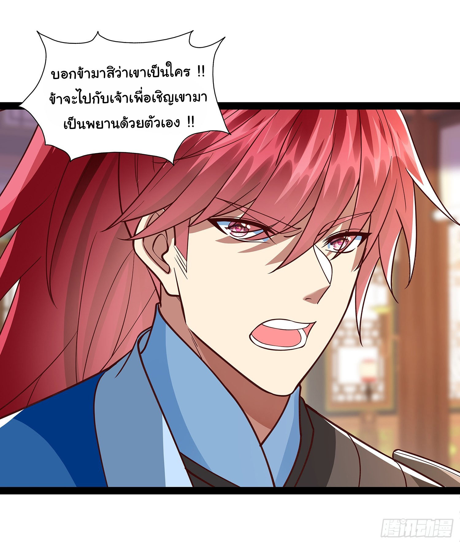 ฉันนี่แหละบรรพบุรุษโลกปีศาจ ( Reincarnation of the Demon Ancestor ) ตอนที่ 25 หน้า 29