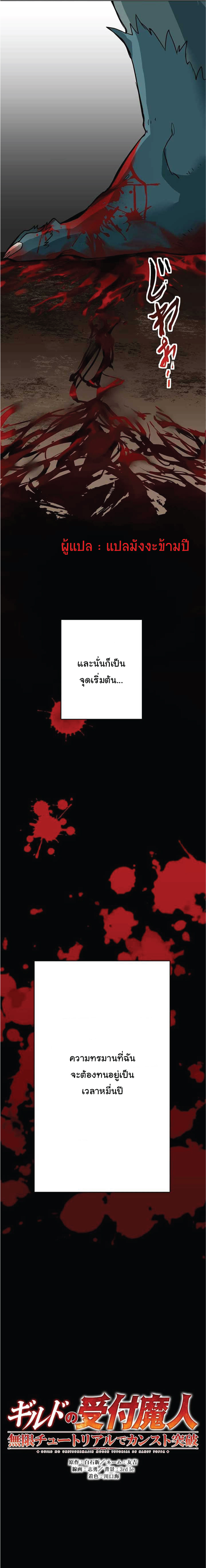 พนักงานต้อนรับที่แข็งแกร่งที่สุดของสมาคม ตอนที่ 2 หน้า 28