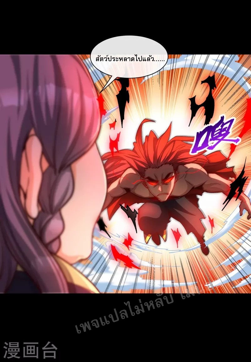 |.ข้านี่แหละราชันย์เทพสวรรค์แห่งพิภพ ตอนที่ 13 หน้า 30