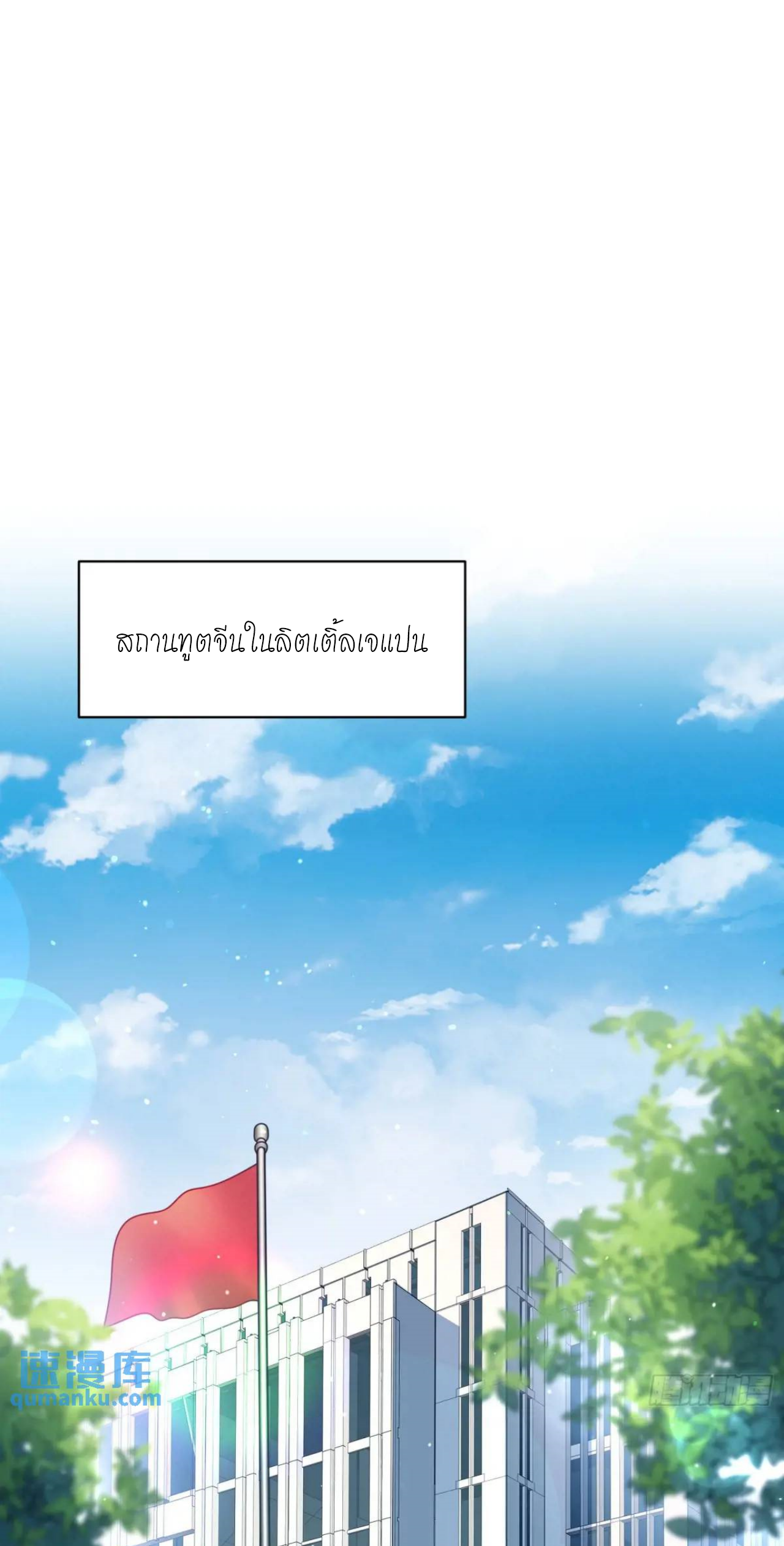 ผมไปเกาะสาวสวยกิน, แต่ตอนนี้ฉันเป็นคนร่ำรวยแล้ว~ ตอนที่ 39 หน้า 34