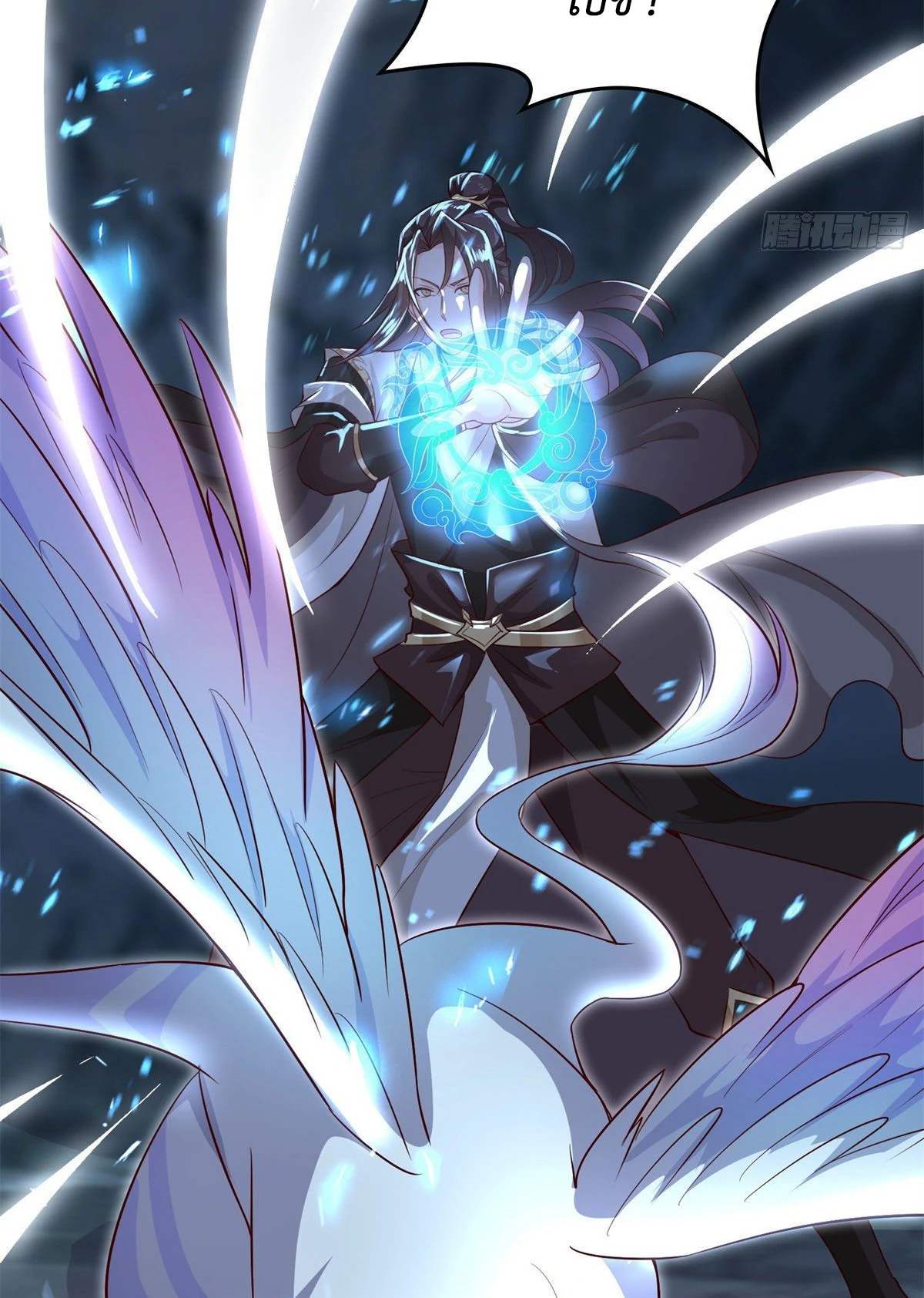 (ชนจีน) Dragon Master (จูหมิง นักรบเซียนมังกร) ตอนที่ 31 หน้า 26