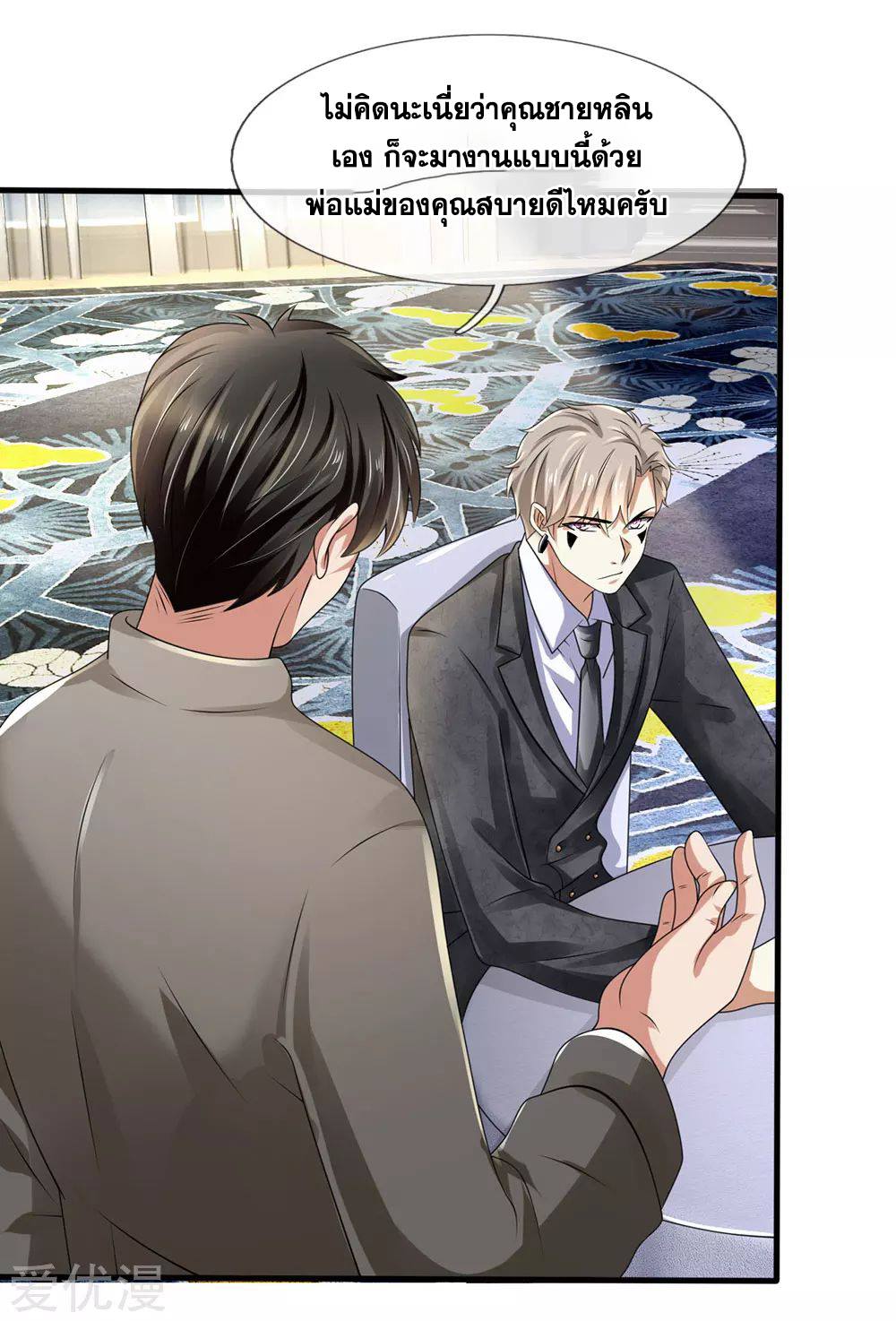 นครเซียนแห่งผู้ต่อต้านสวรรค์ ตอนที่ 109 หน้า 7