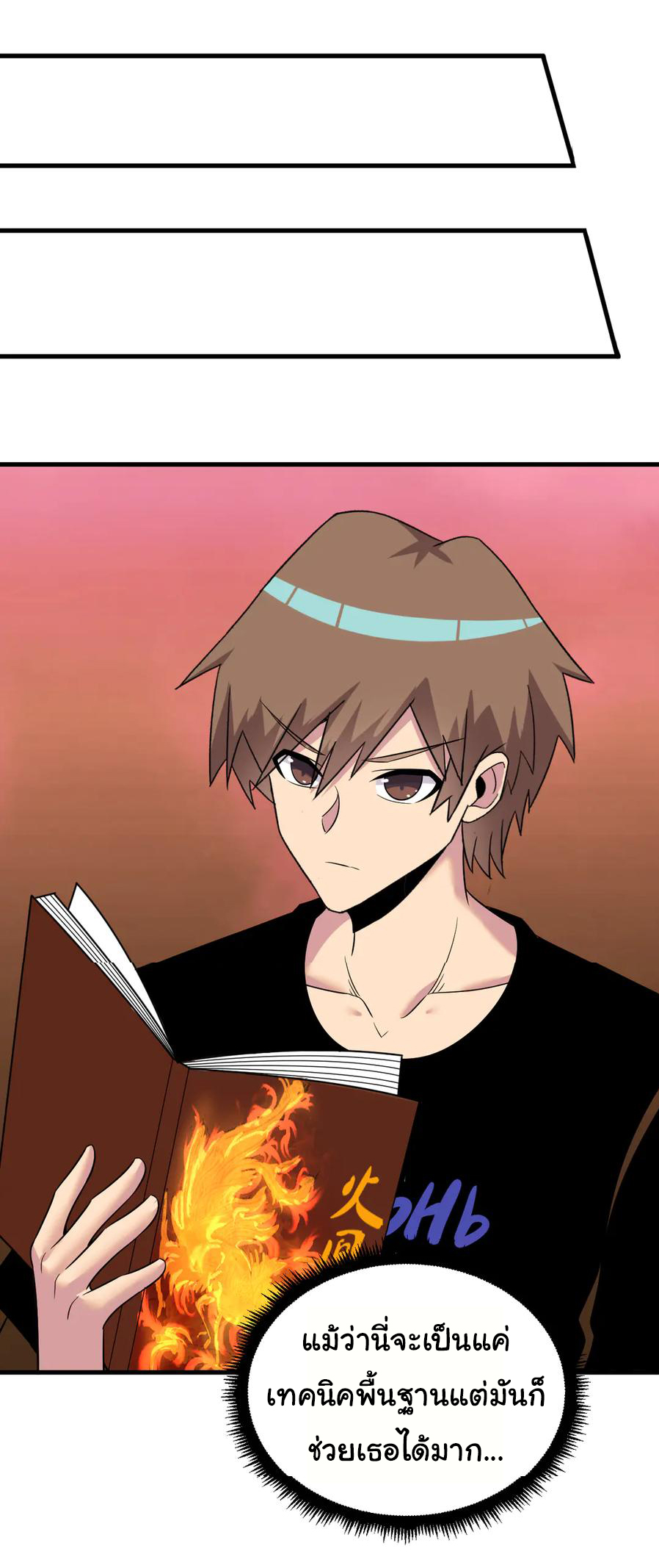 Sanjie Taobao Store ระบบร้านค้าเทพเจ้า ตอนที่ 234 หน้า 18