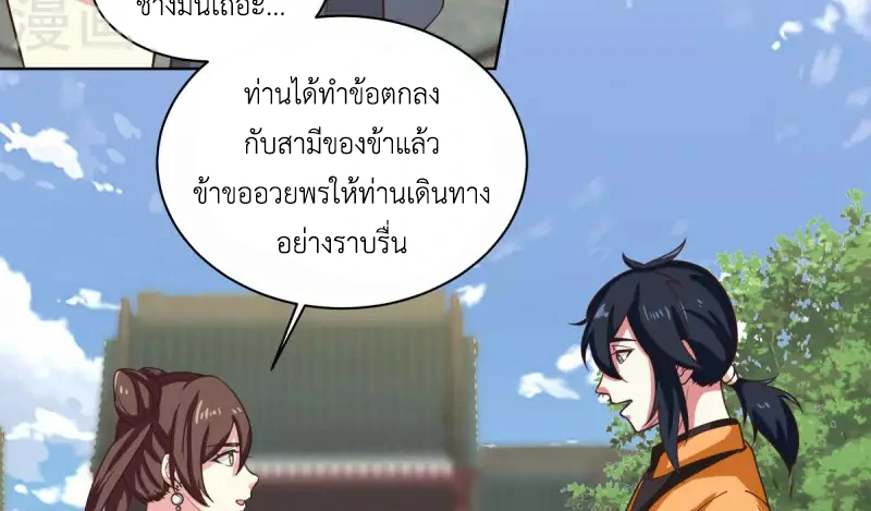 Chaos Alchemist (วิบัติการณ์เทพเซียนโอสถ) ตอนที่ 214 หน้า 18